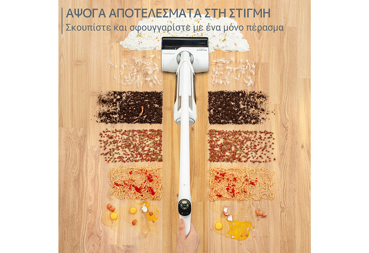 Απεικονίζεται η σκούπα να καθαρίζει διάφορα είδη υπολειμμάτων, διαφορετικής υφής.